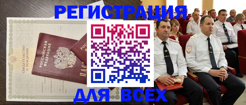 прописка в Саратовской области