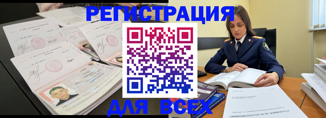 прописка в Саратовской области