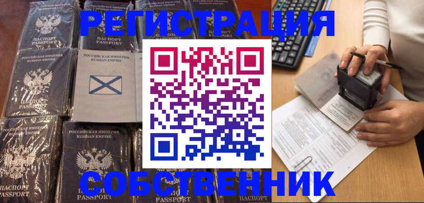 прописка иностранных граждан в Саратовской области