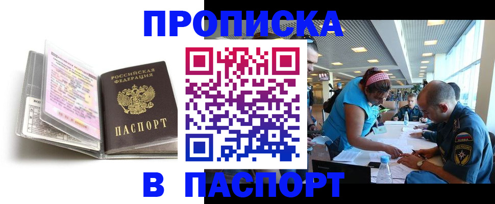 временная регистрация поиск в Саратовской области